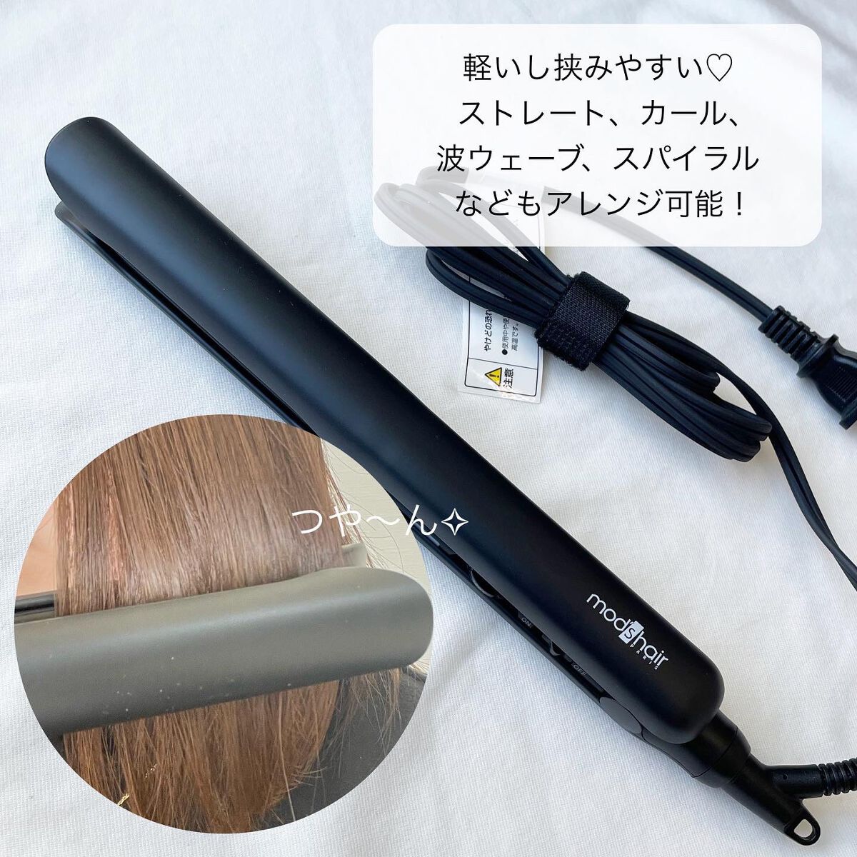 スタイリッシュ マイナスイオンストレートアイロン ブラック MHS-2520-K/mod's hair/ストレートアイロンを使ったクチコミ(6枚目)