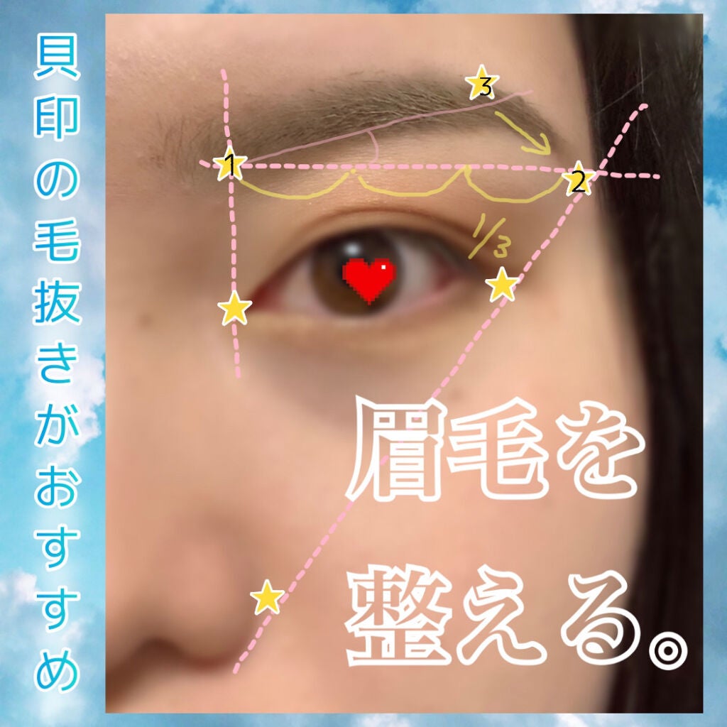 毛抜き・マユ毛抜きセット/貝印/毛抜きを使ったクチコミ(1枚目)