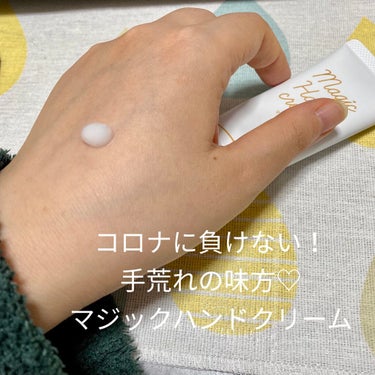 【密かにバズってたハンドクリーム×手荒れ湿疹に悩むアラサー】

ゼリア新薬工業
マジックハンドクリーム 薬用フルハンド40ｇ

ネット、ドラッグストア、コンビニで購入できます。
大体1000円くらい。
