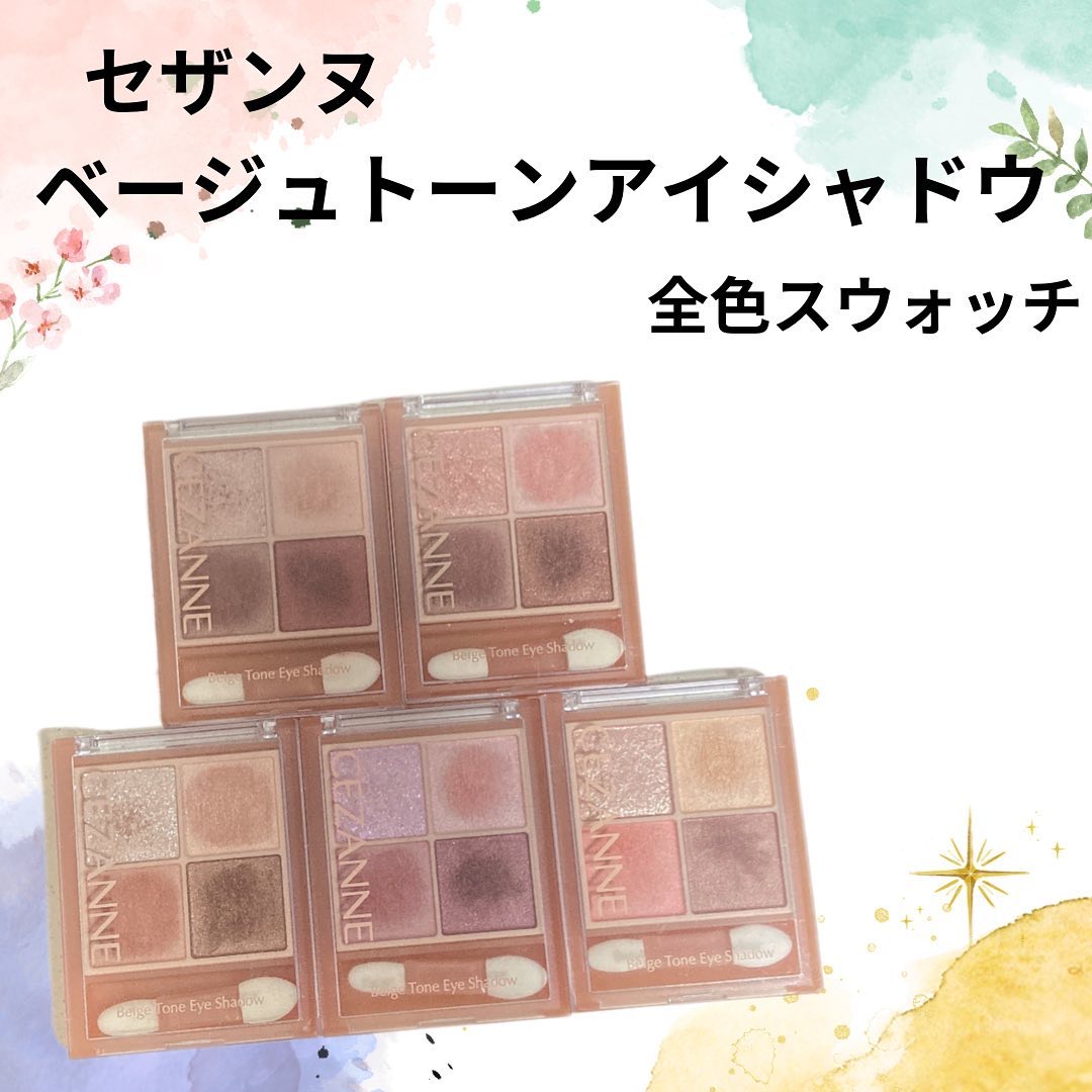 ベージュトーンアイシャドウ/CEZANNE/アイシャドウパレットを使ったクチコミ（1枚目）