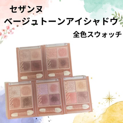 ベージュトーンアイシャドウ/CEZANNE/アイシャドウパレットを使ったクチコミ(1枚目)