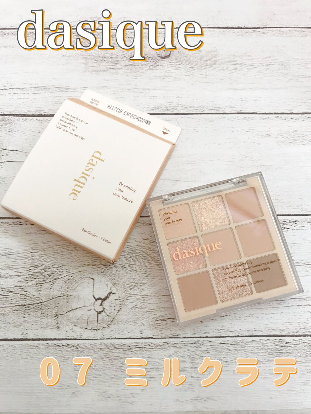 シャドウパレット/dasique/アイシャドウパレットを使ったクチコミ（1枚目）