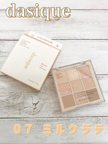 シャドウパレット/dasique/アイシャドウパレットを使ったクチコミ(1枚目)