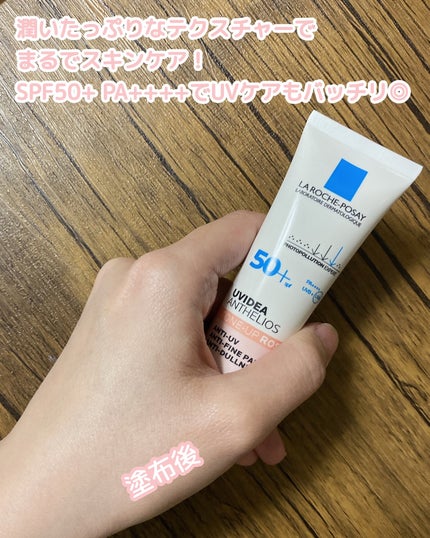 UVイデア XL プロテクショントーンアップ ローズ/ラ ロッシュ ポゼ/日焼け止めクリームを使ったクチコミ(3枚目)