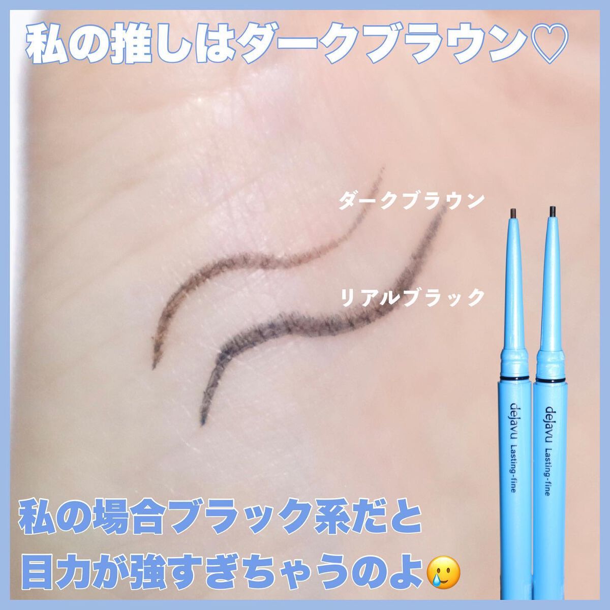 「密着アイライナー」極細クリームペンシル/デジャヴュ/ペンシルアイライナーを使ったクチコミ(6枚目)