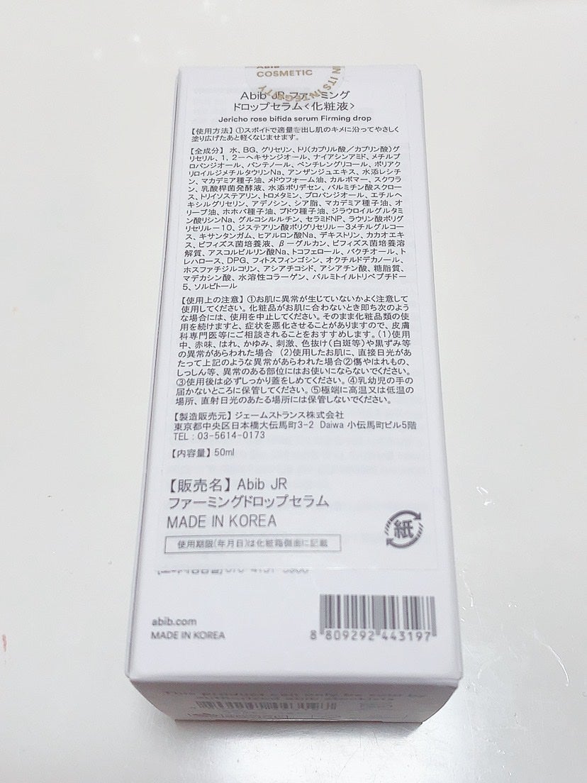 復活草ビフィダセラムファーミングドロップ/Abib /美容液を使ったクチコミ(3枚目)