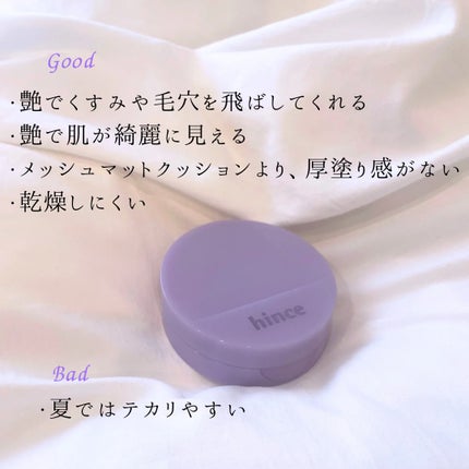 セカンドスキングロウクッション/hince/クッションファンデーションを使ったクチコミ(4枚目)