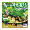 飲みごたえ野菜青汁 30包