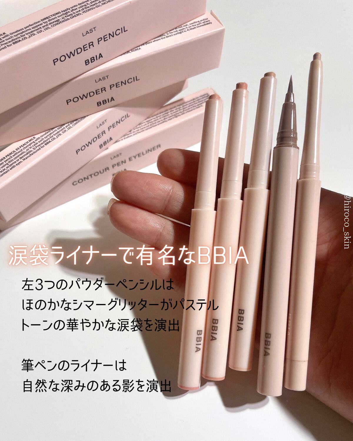 ラストオート ジェルアイライナー/BBIA/ジェルアイライナーを使ったクチコミ(2枚目)