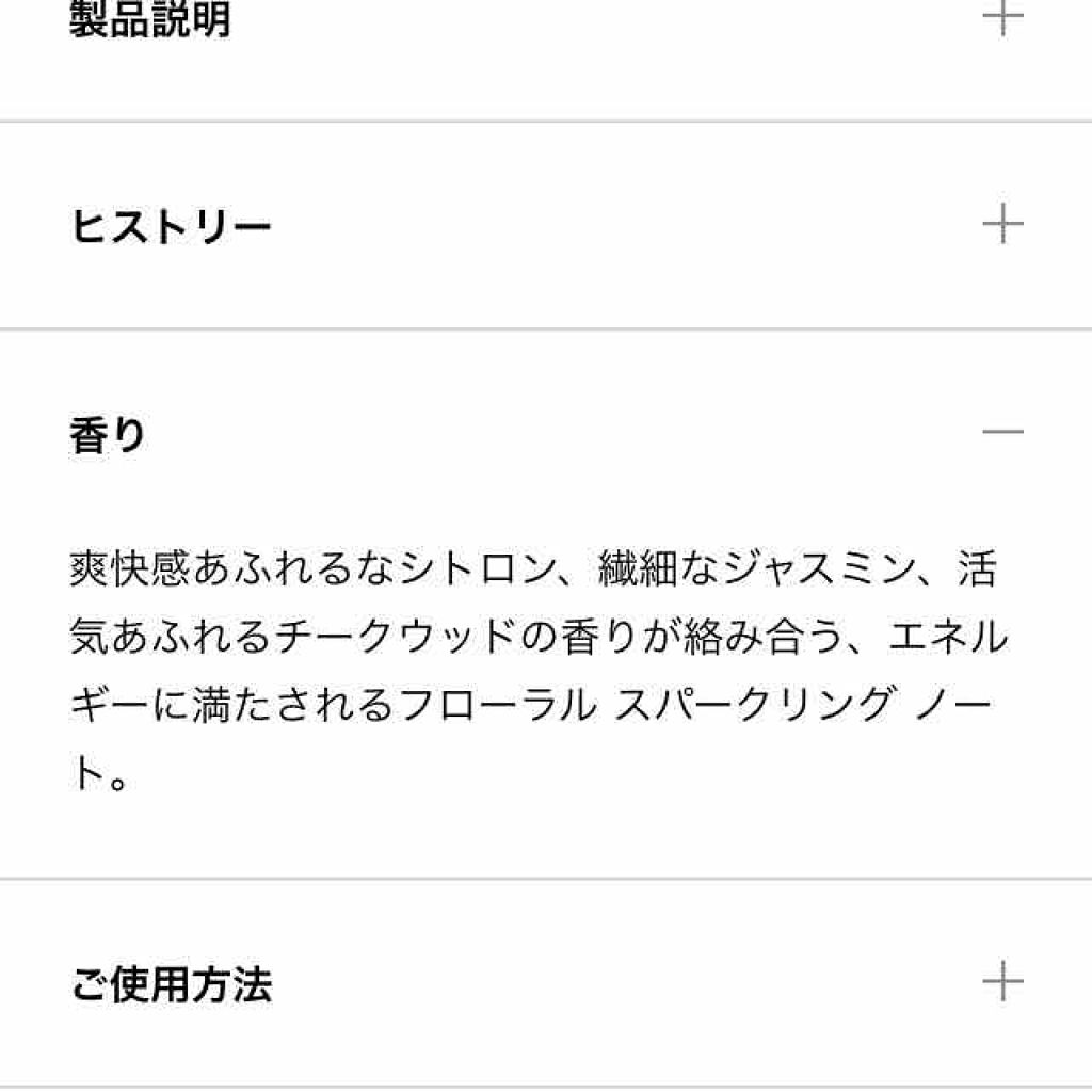 チャンス オー タンドゥル オードゥ トワレット(ヴァポリザター)/CHANEL/香水(レディース)を使ったクチコミ(4枚目)