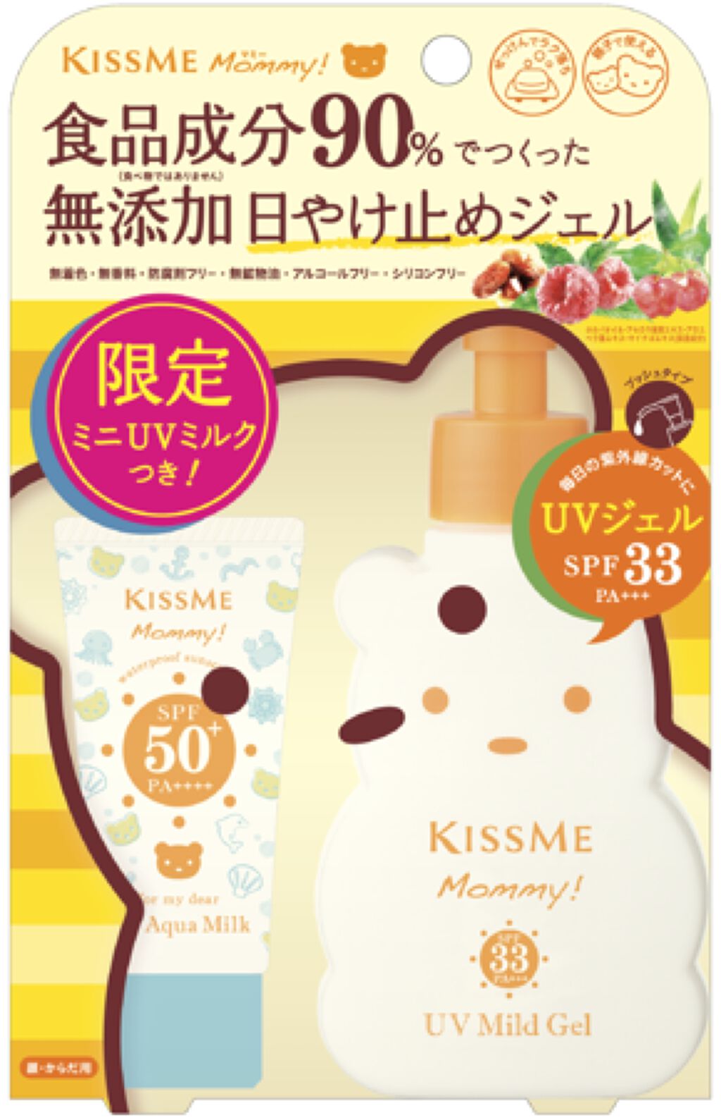 マミー UVマイルドジェルＮ 限定セット21