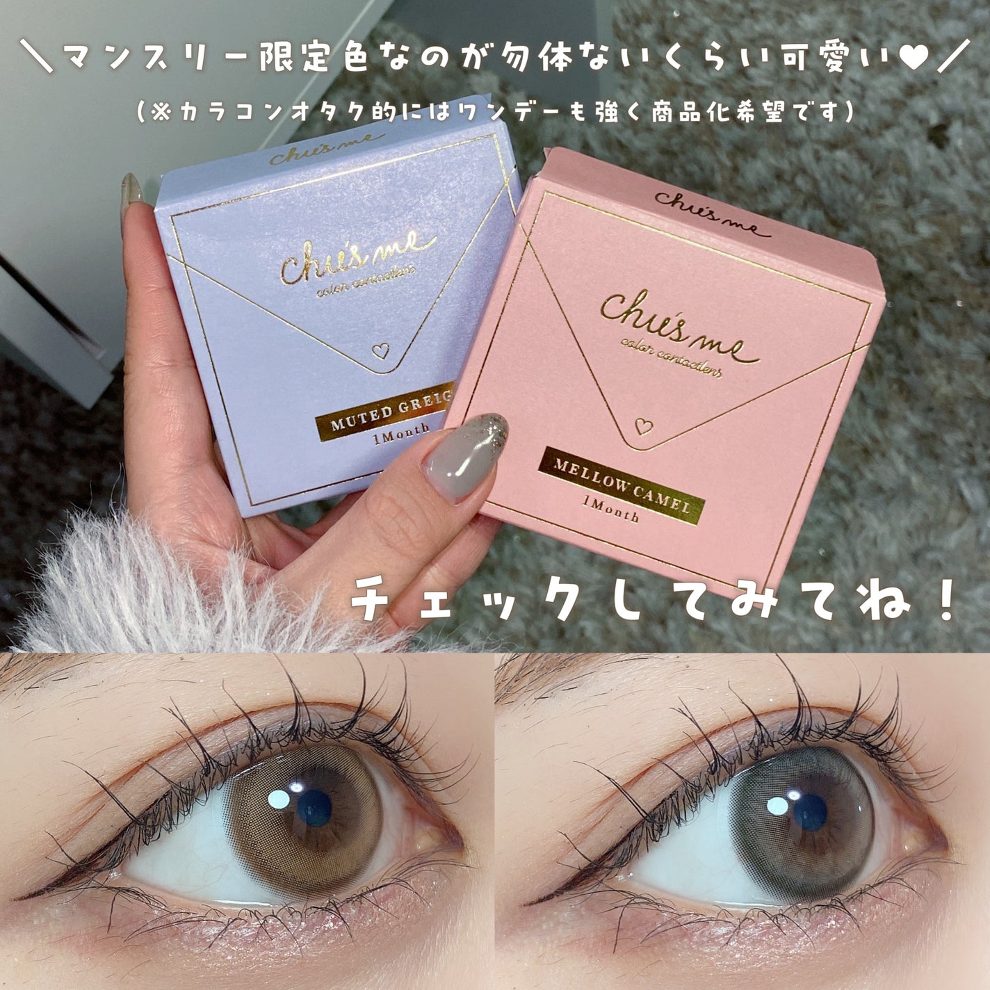 Chu's me monthly/Chu's me/1ヶ月(1MONTH)カラコンを使ったクチコミ(7枚目)