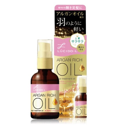 オイルトリートメント #EXヘアオイル/ルシードエル/ヘアオイルを使ったクチコミ(1枚目)