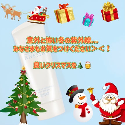 アネッサ パーフェクトUV スキンケアジェル NA/アネッサ/日焼け止めジェルを使ったクチコミ(5枚目)