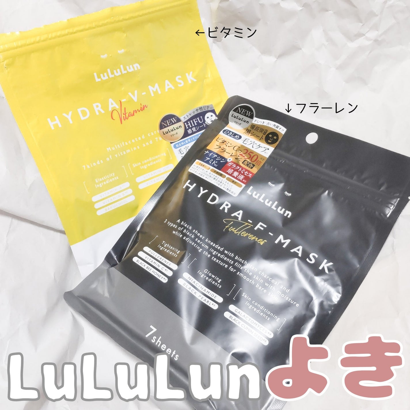 ルルルン ハイドラ V マスク/ルルルン/シートマスク・パックを使ったクチコミ(1枚目)