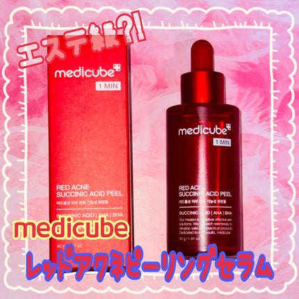 レッドアクネピーリングセラム/MEDICUBE/美容液を使ったクチコミ(1枚目)