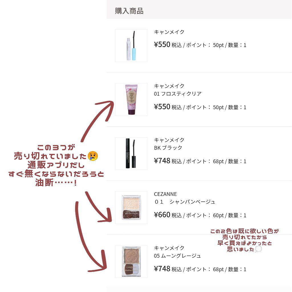 を使ったクチコミ（2枚目）