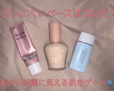 モイスチュアライジング ファンデーション プライマー S/PAUL & JOE BEAUTE/化粧下地を使ったクチコミ（1枚目）