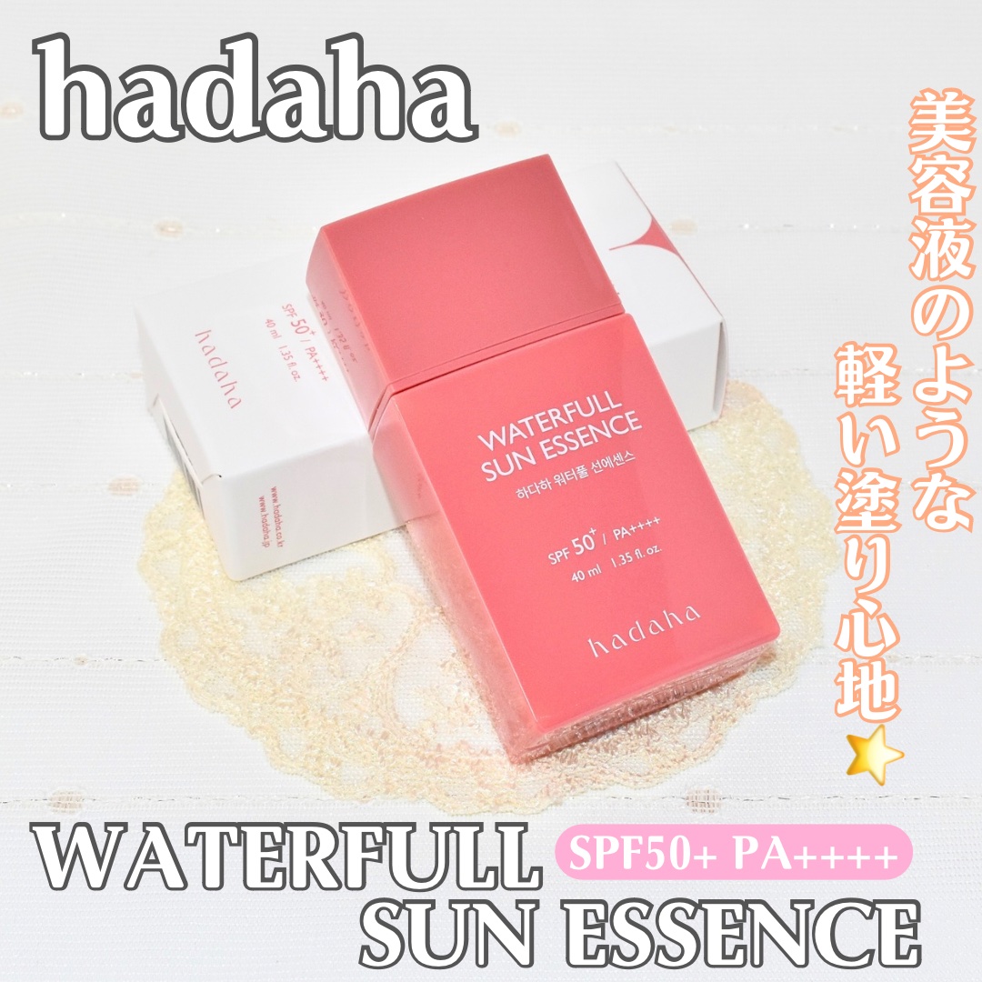 ウォーターフルサンエッセンス/hadaha/日焼け止めローションを使ったクチコミ（1枚目）
