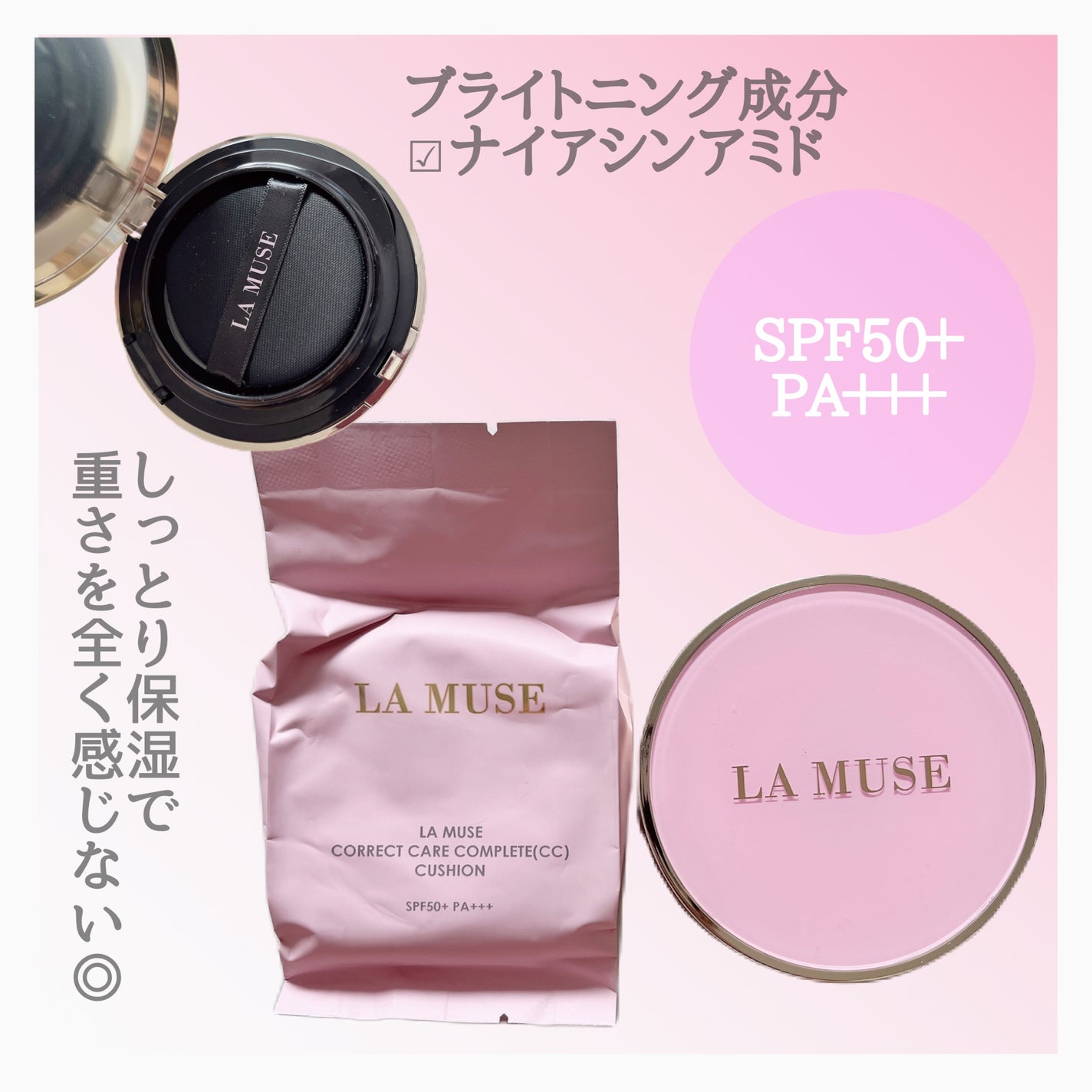 CORRECT CARE COMPLETE CC CUSHION/ラミューズ/クッションファンデーションを使ったクチコミ(3枚目)