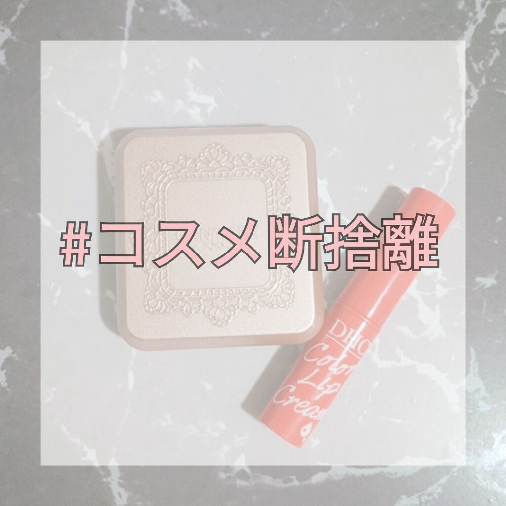 DHC 薬用リップクリーム/DHC/リップクリームを使ったクチコミ(1枚目)