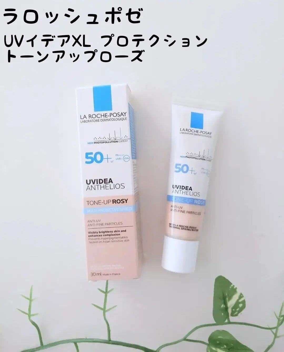 UVイデア XL プロテクショントーンアップ ローズ/ラ ロッシュ ポゼ/日焼け止めクリームを使ったクチコミ(1枚目)