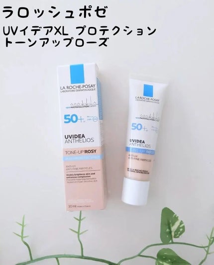UVイデア XL プロテクショントーンアップ ローズ/ラ ロッシュ ポゼ/日焼け止めクリームを使ったクチコミ(1枚目)