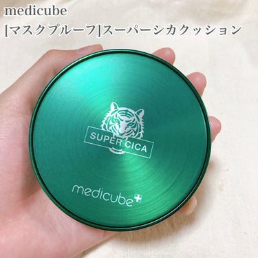 スーパーシカクッション/MEDICUBE/クッションファンデーションを使ったクチコミ（2枚目）