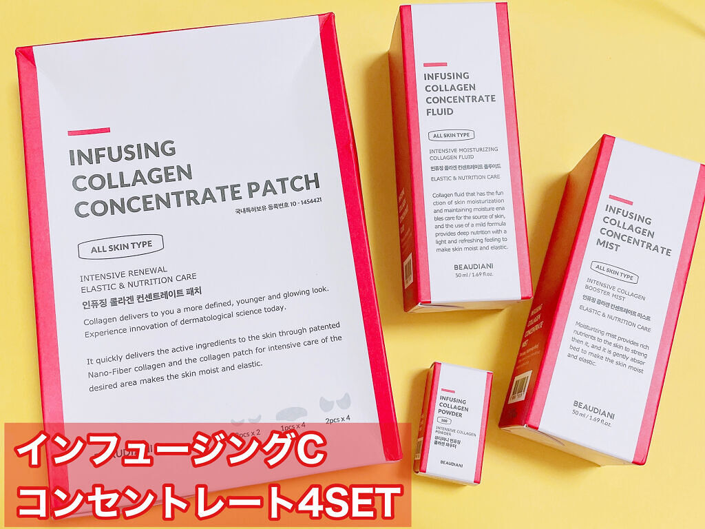 インフュージングCコンセンレート4セット/ビューディアニ/シートマスク・パックを使ったクチコミ（2枚目）