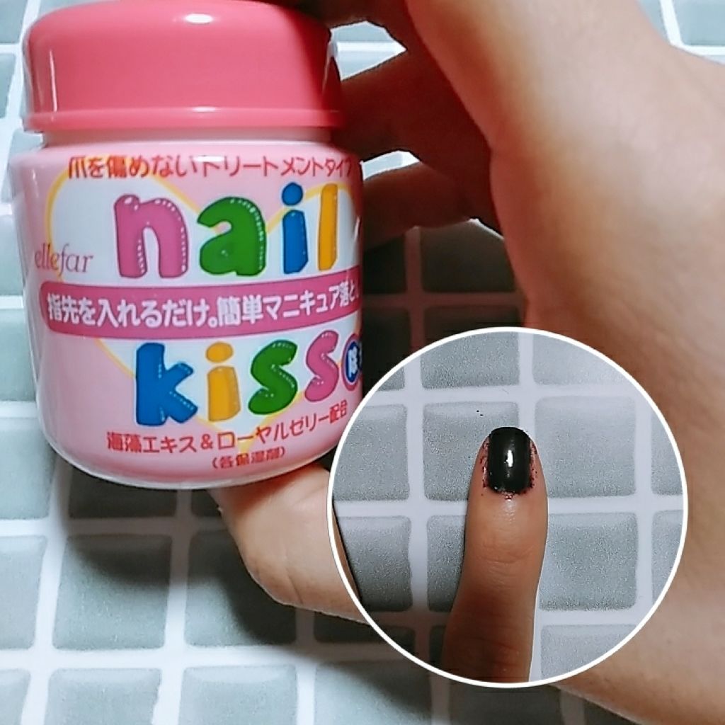 エルファー ネイルキッスB/DAISO/除光液を使ったクチコミ（2枚目）