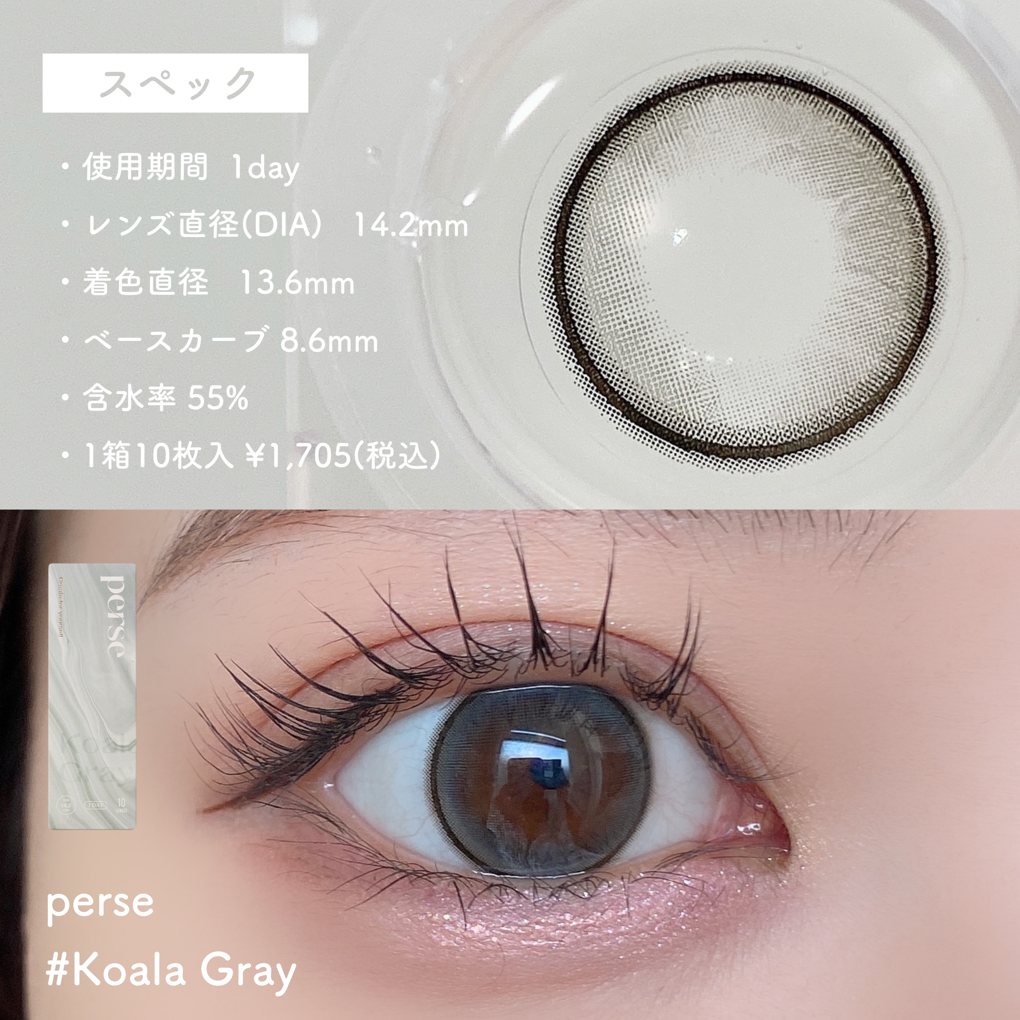 perse 1day/perse/ワンデー（１DAY）カラコンを使ったクチコミ（3枚目）