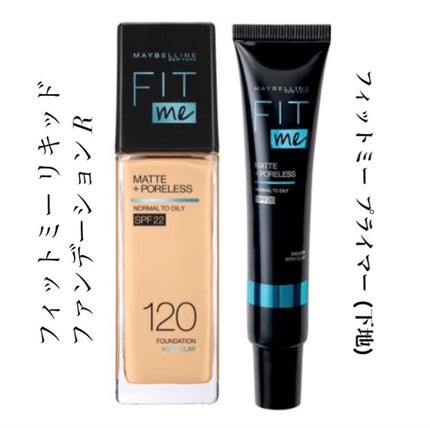 MAYBELLINE NEW YORK フィットミー プライマーのクチコミ「皆さんこんにちはさきです!今回はMAYBELLINEさんの商品についてレビューしていきます!私.....」(2枚目)