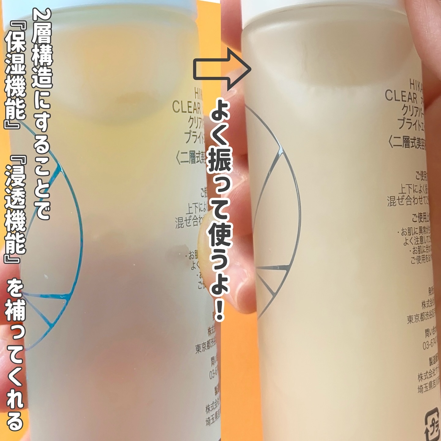 クリアパールワン ブライトエッセンス/HIKARI CLEAR オーガニック/美容液を使ったクチコミ（2枚目）