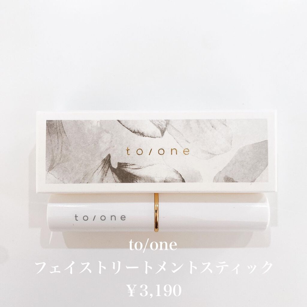 トーン フェイス トリートメント スティック/to/one/美容液を使ったクチコミ（2枚目）