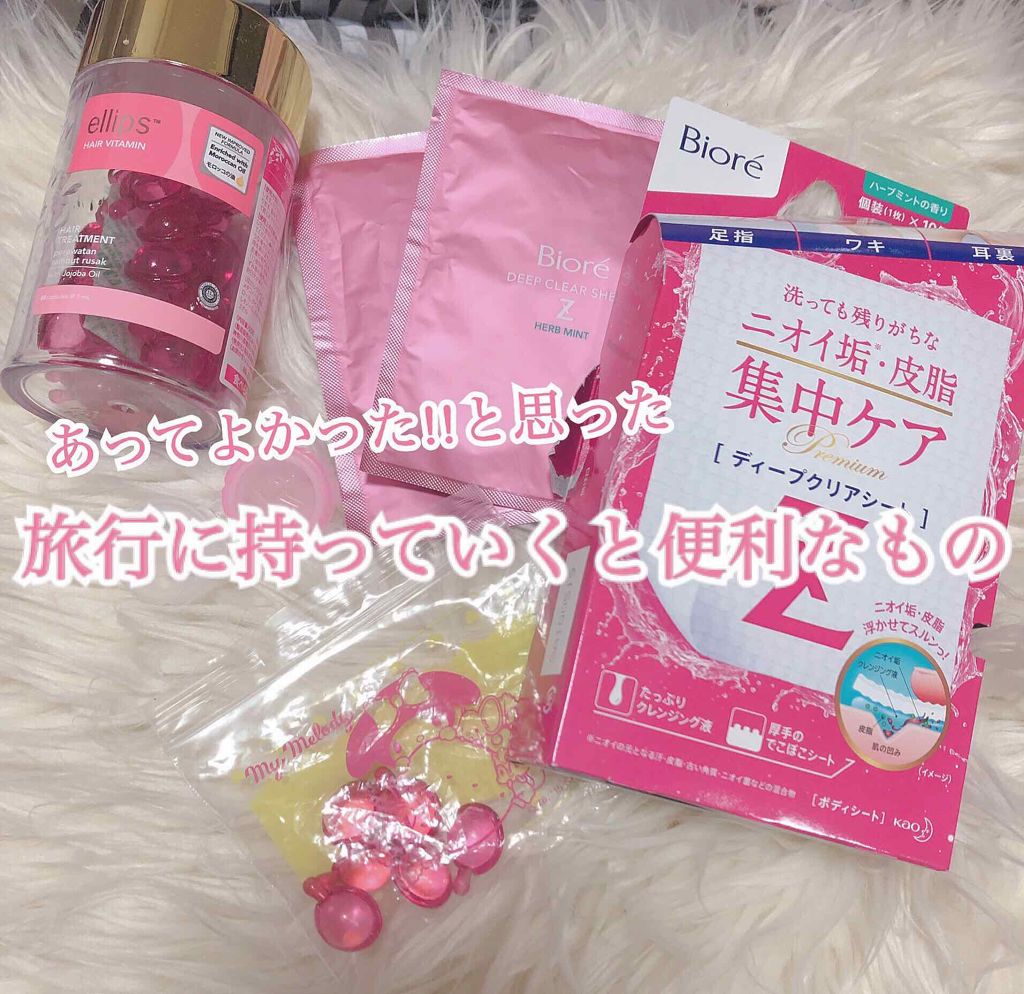 ビオレZ ディープクリアシート ハーブミントの香り/ビオレ/ボディシートを使ったクチコミ（1枚目）