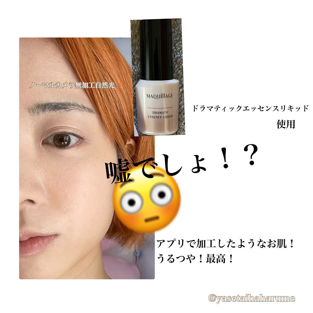 マキアージュ　ドラマティックスキンセンサーベース　エッセンスリキッド　セット 楽天市場】【セット品】資生堂 マキアージュ ドラマティック