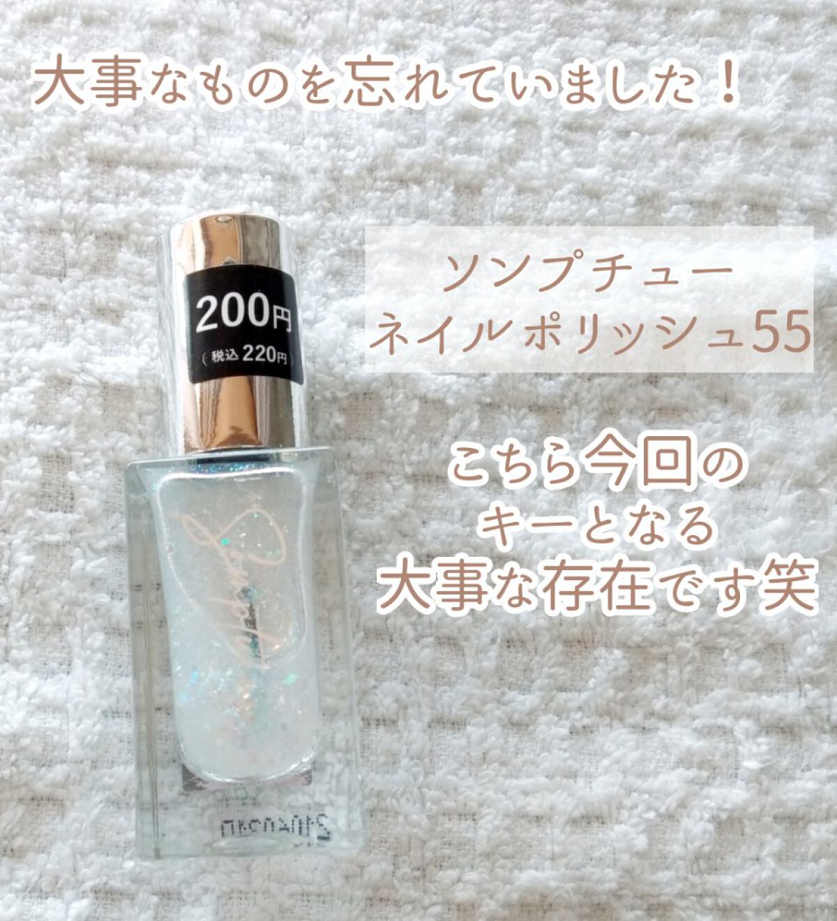 UR GLAM COLOR NAIL SELECTION/U R GLAM/マニキュアを使ったクチコミ(3枚目)