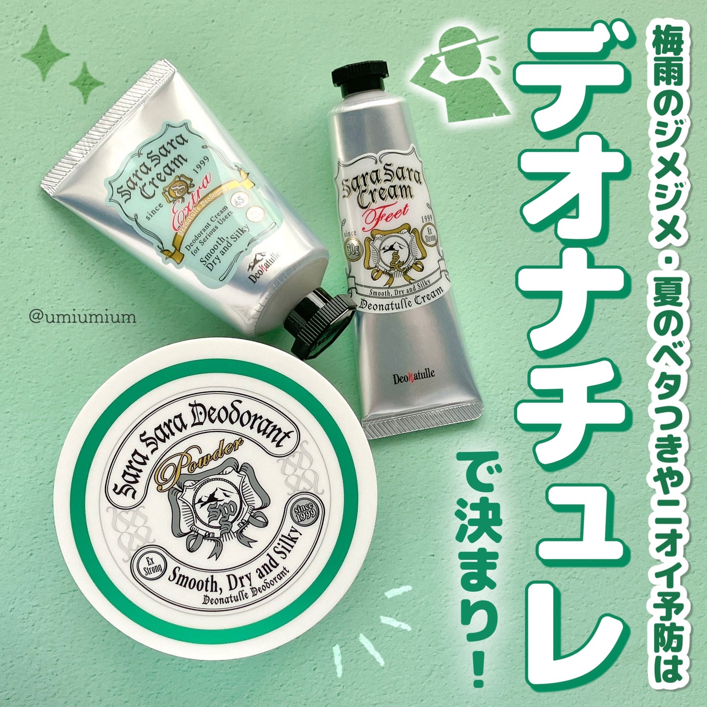 薬用さらさらデオドラントパウダー/デオナチュレ/デオドラント・制汗剤を使ったクチコミ(1枚目)