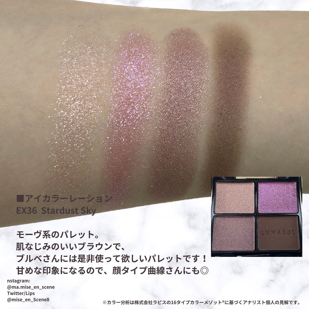 アイカラーレーション/LUNASOL/アイシャドウパレットを使ったクチコミ(2枚目)