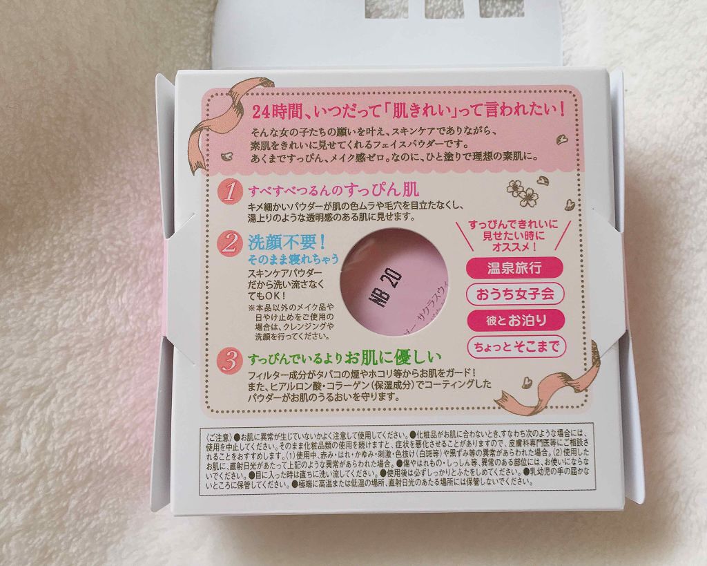 すっぴんパウダー B サクラスウィートソローの香り 2022/クラブ/プレストパウダーを使ったクチコミ（2枚目）