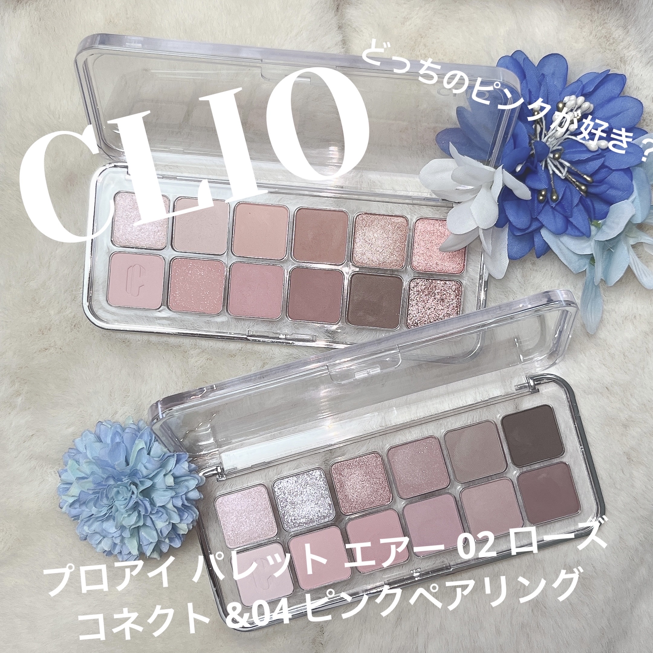 プロ アイ パレット エアー/CLIO/アイシャドウパレットを使ったクチコミ（1枚目）