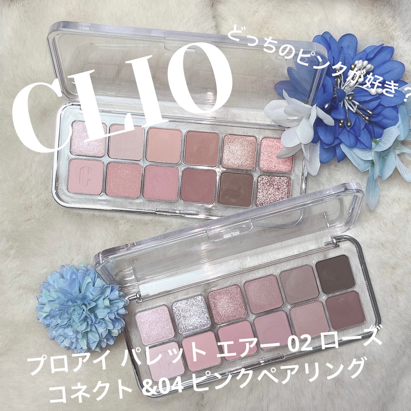 プロ アイ パレット エアー/CLIO/アイシャドウパレットを使ったクチコミ(1枚目)