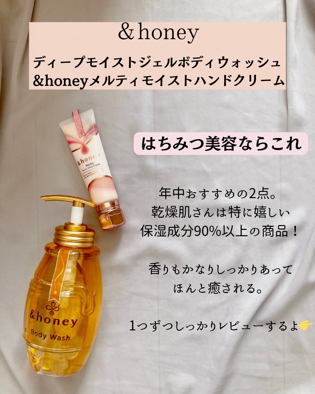 アンドハニー メルティモイスト ハンドクリーム/&honey/ハンドクリームを使ったクチコミ(2枚目)