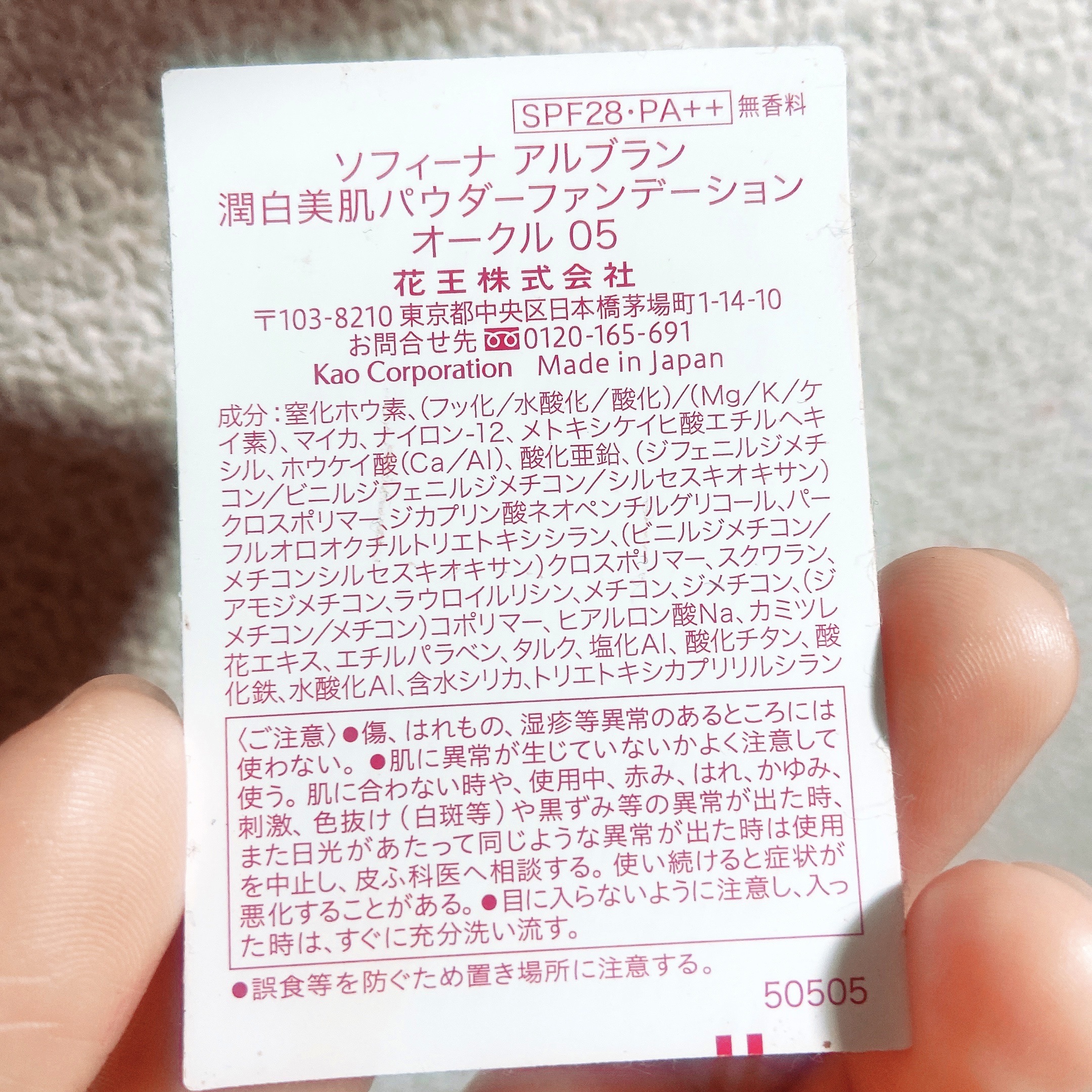 を使ったクチコミ（2枚目）