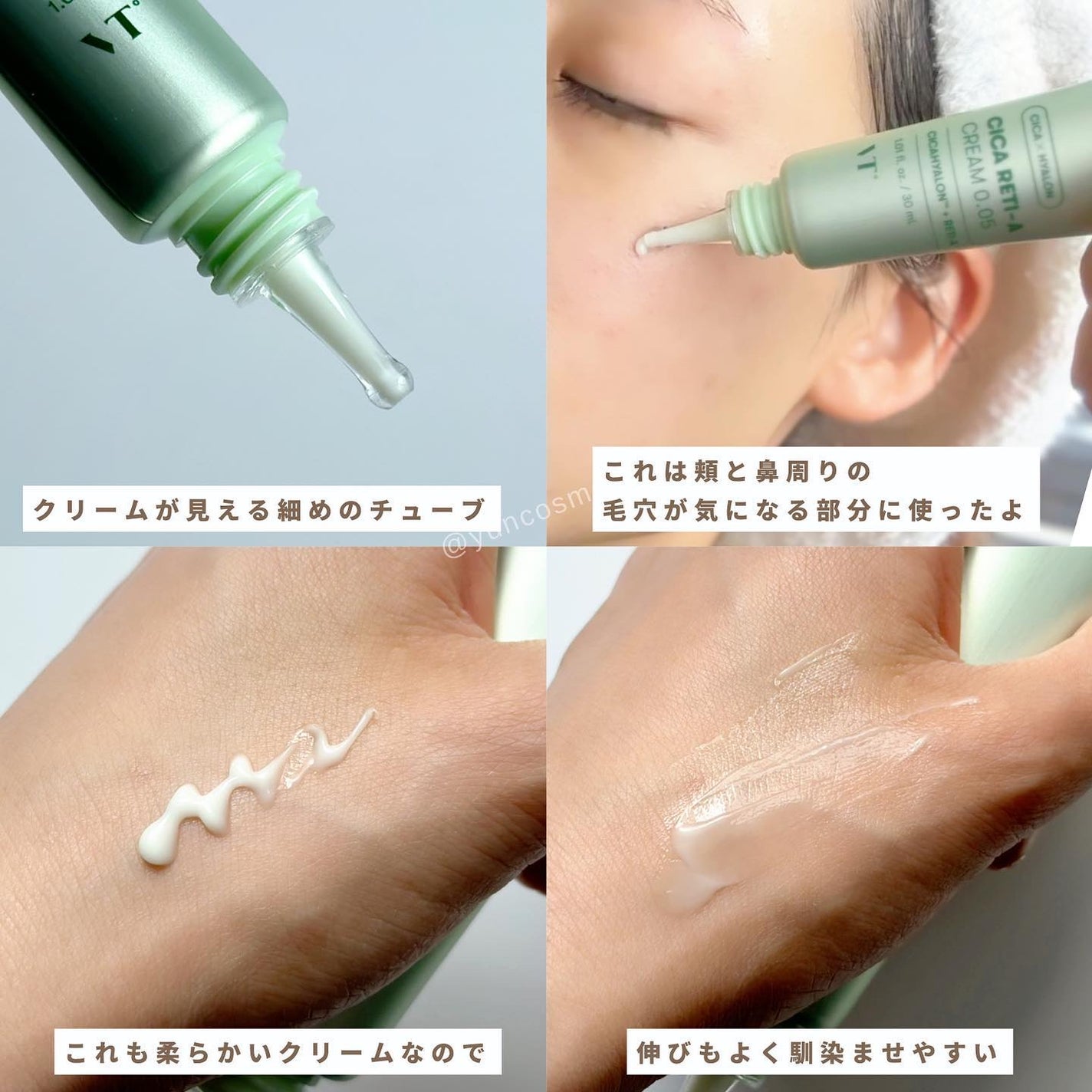 シカレチA エッセンス0.1/VT/美容液を使ったクチコミ(7枚目)