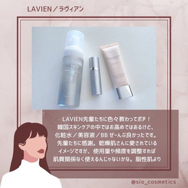 ダーマ ラディアンス エッセンス BB/LAVIEN/BBクリームを使ったクチコミ（2枚目）