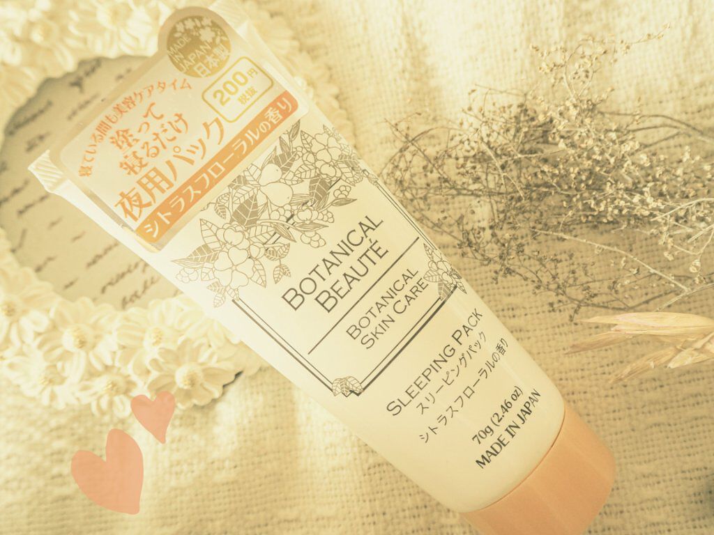 ボタニカルビューティー スリーピングパック/DAISO/洗い流すパック・マスクを使ったクチコミ（1枚目）