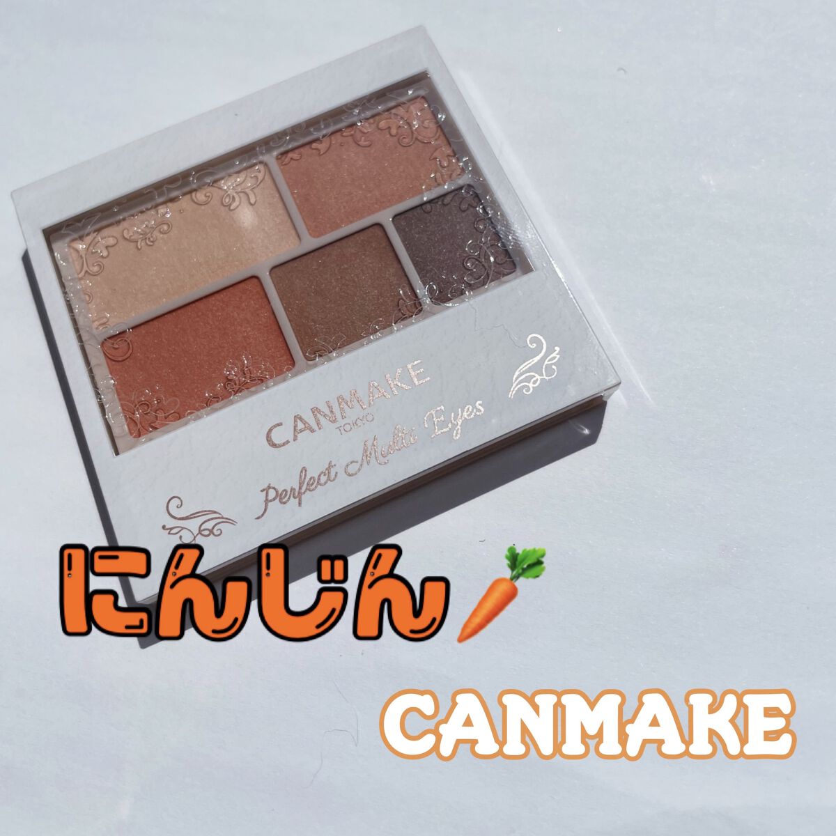 パーフェクトマルチアイズ/キャンメイク/アイシャドウパレットを使ったクチコミ（1枚目）