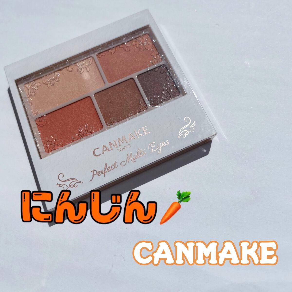 パーフェクトマルチアイズ/キャンメイク/アイシャドウパレットを使ったクチコミ(1枚目)