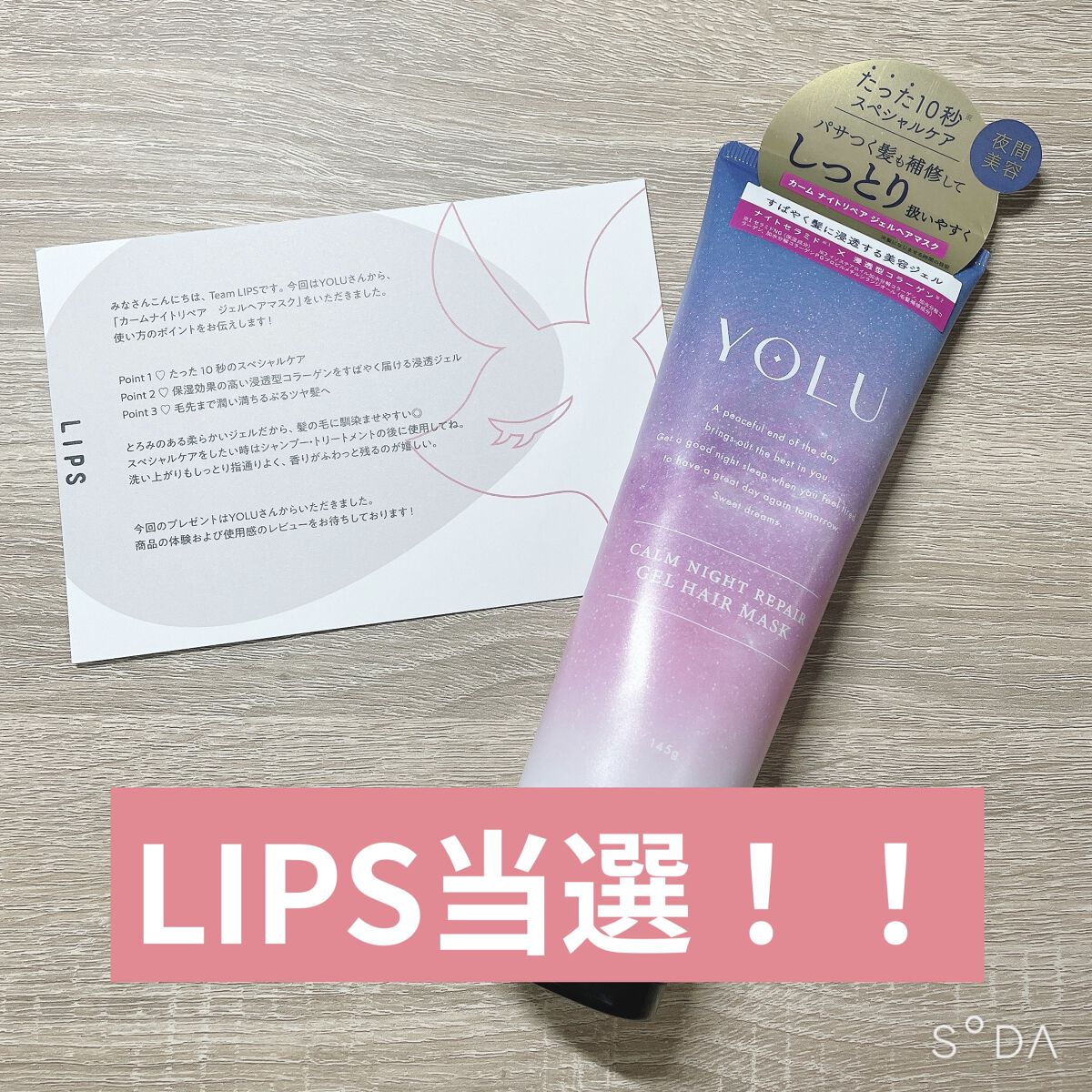 海藻 ヘア エッセンス しっとり/ラサーナ/ヘアオイルを使ったクチコミ（1枚目）